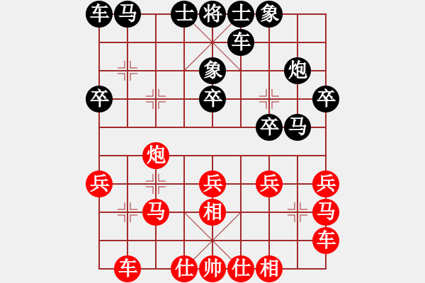 象棋棋谱图片：钟少鸿 先和 姜海涛 - 步数：20 