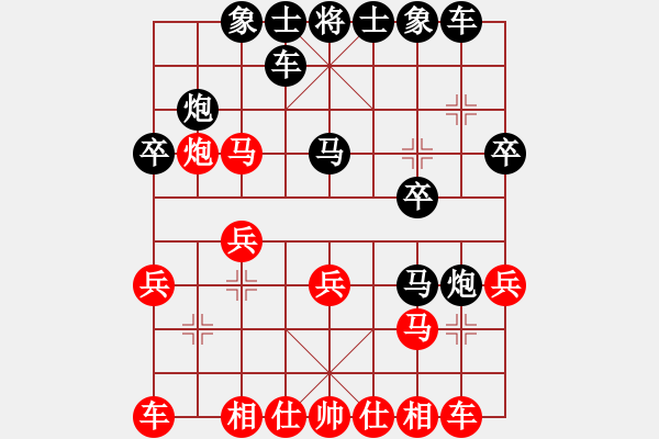 象棋棋譜圖片：陌路人(4段)-勝-凝望(5段) - 步數(shù)：20 