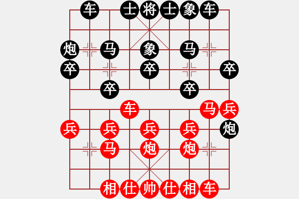 象棋棋谱图片：燕妮(7段)-和-雪山老祖(9段) - 步数：20 