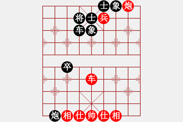 象棋棋谱图片：燕妮(7段)-和-雪山老祖(9段) - 步数：80 