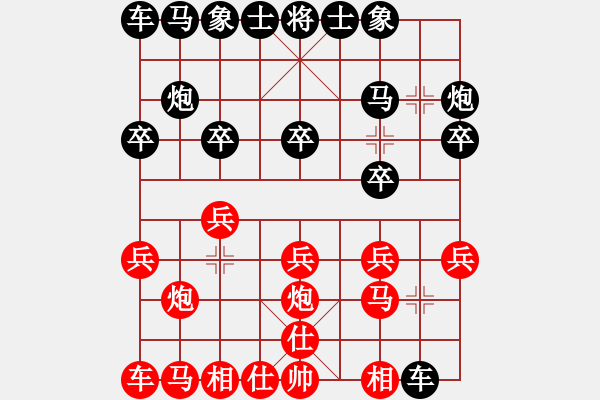 象棋棋譜圖片：藍(lán)天下有情人[紅] -VS- 負(fù)分太后 魚[黑](11) - 步數(shù)：10 