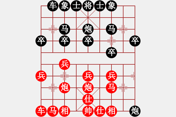 象棋棋譜圖片：藍(lán)天下有情人[紅] -VS- 負(fù)分太后 魚[黑](11) - 步數(shù)：20 