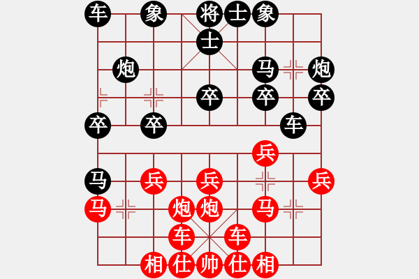 象棋棋譜圖片：長(zhǎng)沙滿哥(北斗)-勝-中華花雞王(北斗) - 步數(shù)：20 