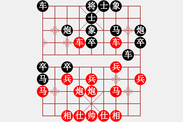 象棋棋譜圖片：長(zhǎng)沙滿哥(北斗)-勝-中華花雞王(北斗) - 步數(shù)：30 