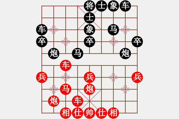 象棋棋譜圖片：大海[563753902] -VS- 嘴角揚(yáng)揚(yáng)[50129759] - 步數(shù)：30 