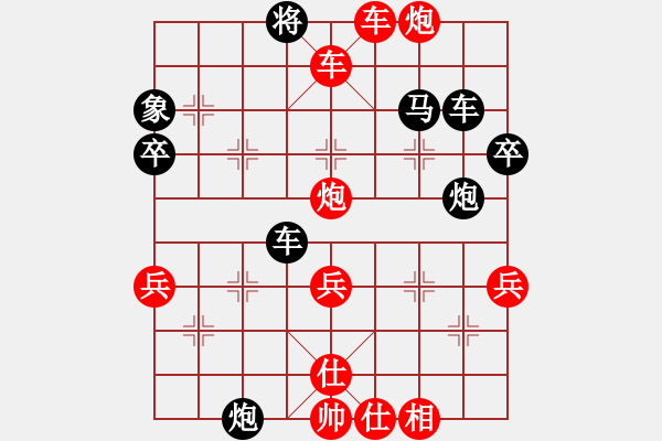 象棋棋譜圖片：大海[563753902] -VS- 嘴角揚(yáng)揚(yáng)[50129759] - 步數(shù)：65 