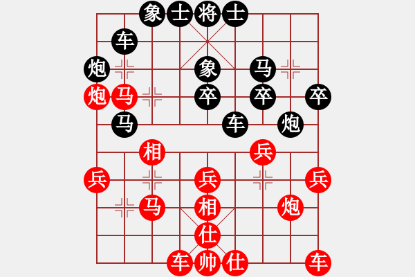 象棋棋谱图片：黄景峰 先和 张美令 - 步数：30 