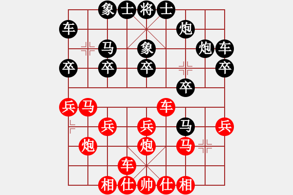 象棋棋譜圖片：玉林 王疆 和 南寧 張海寧 - 步數(shù)：20 