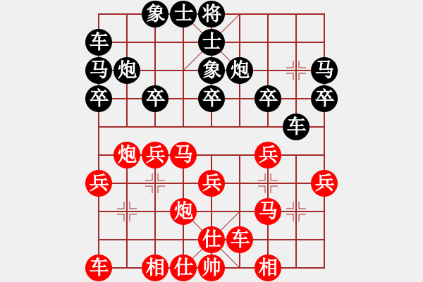 象棋棋譜圖片：靈鷲宮尊主(4段)-勝-殺你不用愁(7段) - 步數(shù)：20 