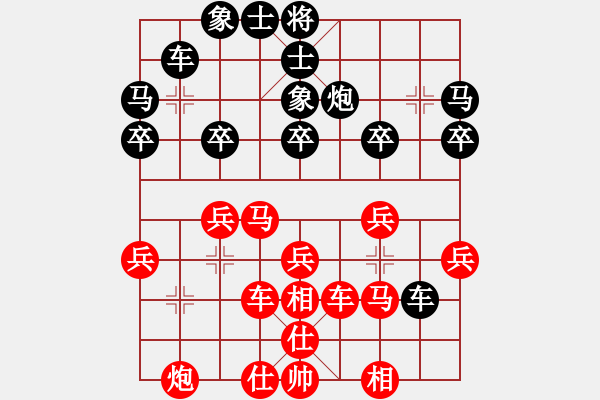 象棋棋譜圖片：靈鷲宮尊主(4段)-勝-殺你不用愁(7段) - 步數(shù)：30 