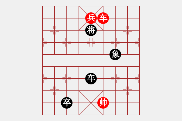 象棋棋譜圖片：七星聚會(huì)之低頭卒變例之小開(kāi)車招法 - 步數(shù)：60 