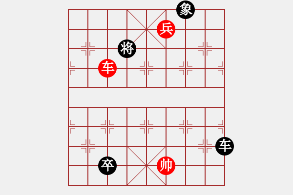 象棋棋譜圖片：七星聚會(huì)之低頭卒變例之小開(kāi)車招法 - 步數(shù)：80 