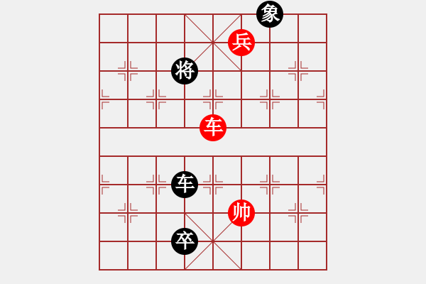 象棋棋譜圖片：七星聚會(huì)之低頭卒變例之小開(kāi)車招法 - 步數(shù)：91 