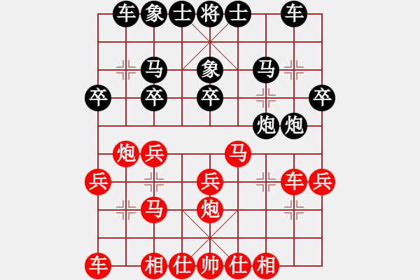 象棋棋譜圖片：李少庚 先和 葛維蒲 - 步數(shù)：20 