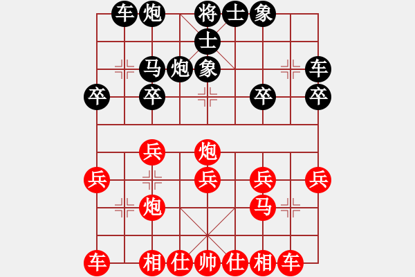 象棋棋譜圖片：百思不得棋解[2694635814] -VS- 翱翔[1304685035] - 步數(shù)：20 