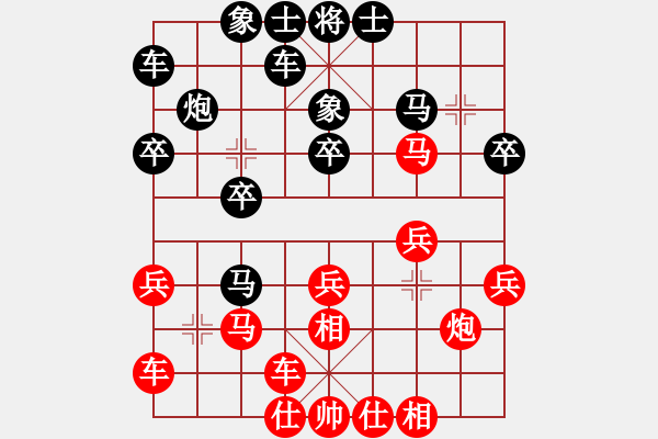 象棋棋谱图片：秋水依人(天帝)-和-静之海(天帝) - 步数：20 