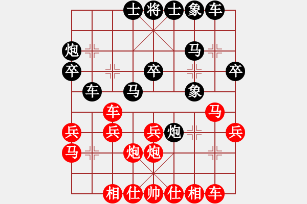 象棋棋譜圖片：魔女龍?jiān)气P(人王)-負(fù)-天天快樂(lè)(人王)中炮研究?。。。。?！ - 步數(shù)：30 