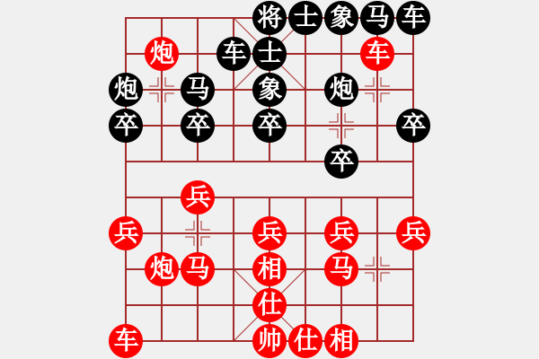 象棋棋譜圖片：水上沙魚(4段)-勝-大唐皇帝(9級(jí)) - 步數(shù)：20 