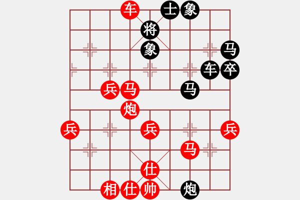 象棋棋譜圖片：平陽無名刀(4段)-勝-老高高(1段) - 步數(shù)：50 