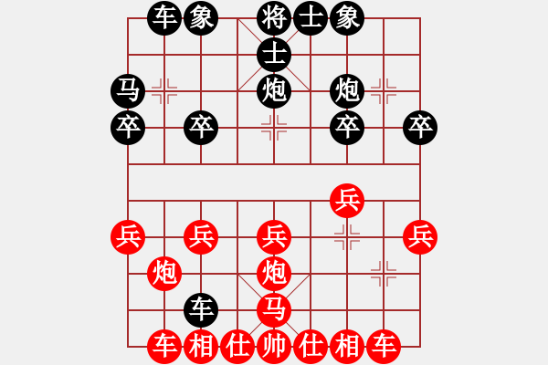 象棋棋谱图片：嘴角扬扬[50129759] -VS- 一生幸福[898830634] - 步数：20 