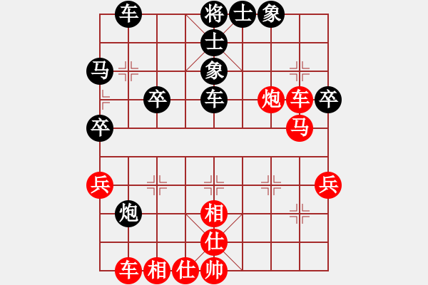 象棋棋譜圖片：嘴角揚(yáng)揚(yáng)[50129759] -VS- 一生幸福[898830634] - 步數(shù)：40 