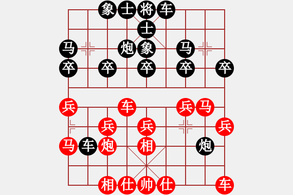 象棋棋譜圖片：飛相對(duì)邊馬 僵持不下以靜制動(dòng)，角炮砸士雙車錯(cuò)殺 云霄【紅】勝 楓葉 - 步數(shù)：20 