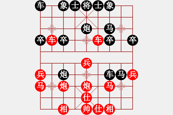 象棋棋譜圖片：中炮應(yīng)過(guò)宮炮（業(yè)三升業(yè)四評(píng)測(cè)對(duì)局）我后勝 - 步數(shù)：30 