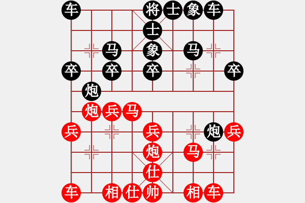 象棋棋譜圖片：滴水穿石佛[423375394] -VS- 長(zhǎng)嘯[1056198676] - 步數(shù)：20 