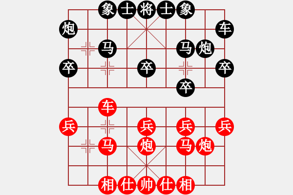 象棋棋譜圖片：有相無間[272136589] -VS- Q★江河源[418053645] - 步數(shù)：20 