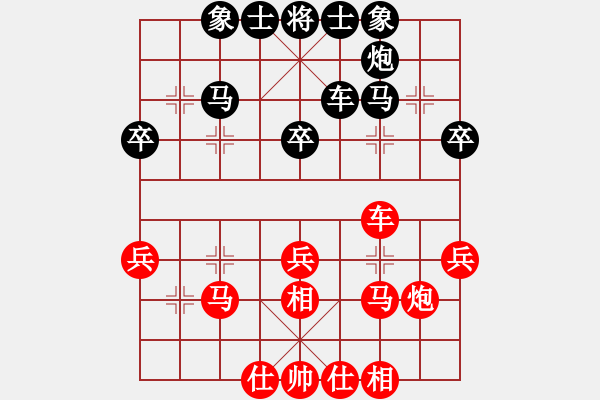 象棋棋譜圖片：有相無間[272136589] -VS- Q★江河源[418053645] - 步數(shù)：30 