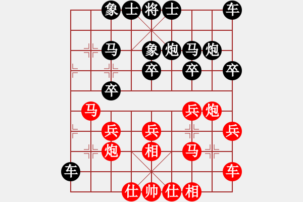 象棋棋譜圖片：虹濤棋藝[紅] -VS- 博奕無(wú)雙[黑] - 步數(shù)：20 