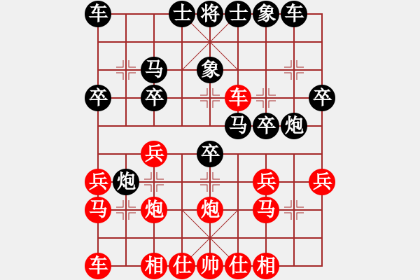 象棋棋谱图片：广州 汤卓光 和 冶金 尚威弃马局 - 步数：20 