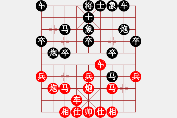 象棋棋譜圖片：葬心紅負(fù)池中清水〖中炮對(duì)進(jìn)左馬〗 - 步數(shù)：20 