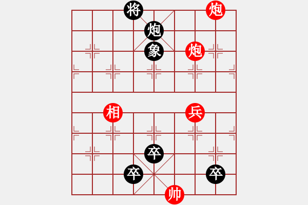 象棋棋譜圖片：江湖殘局 火燒連營(yíng) - 步數(shù)：10 