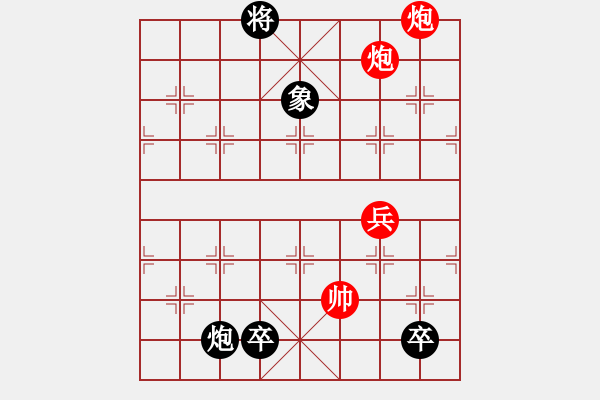 象棋棋譜圖片：江湖殘局 火燒連營(yíng) - 步數(shù)：20 