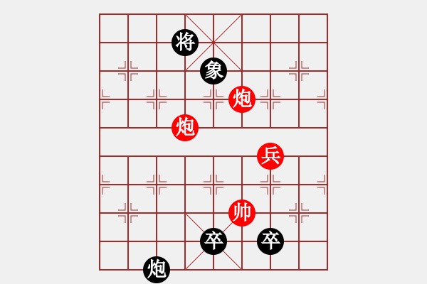 象棋棋譜圖片：江湖殘局 火燒連營(yíng) - 步數(shù)：30 