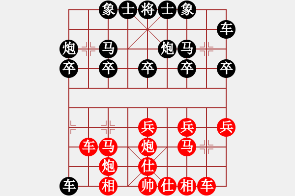 象棋棋譜圖片：溫大 飛天[紅] -VS- 小風(fēng)波[黑](2) - 步數(shù)：20 