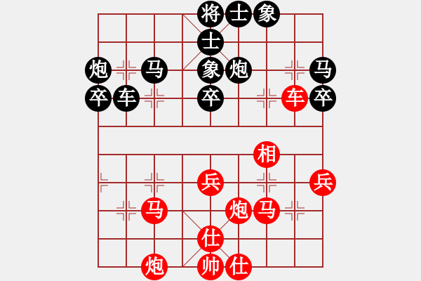 象棋棋譜圖片：溫大 飛天[紅] -VS- 小風(fēng)波[黑](2) - 步數(shù)：40 