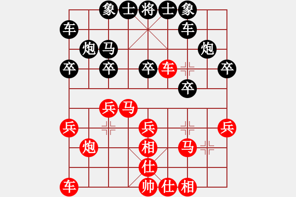 象棋棋譜圖片：漏洞百出一盤(pán)棋 - 步數(shù)：20 