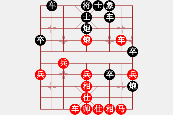 象棋棋譜圖片：漏洞百出一盤(pán)棋 - 步數(shù)：40 