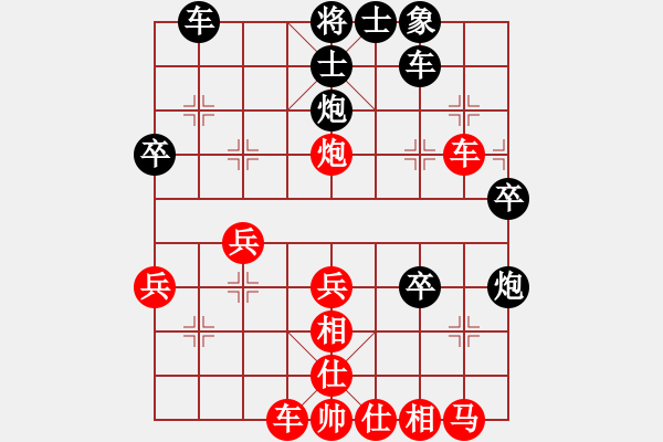 象棋棋譜圖片：漏洞百出一盤(pán)棋 - 步數(shù)：41 