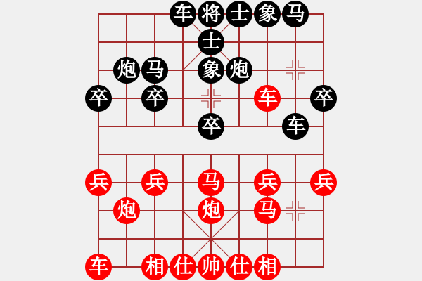 象棋棋譜圖片：遼寧省體育總會 亢子文 勝 寧波市全民健身指導(dǎo)中心 劉子豫 - 步數(shù)：20 