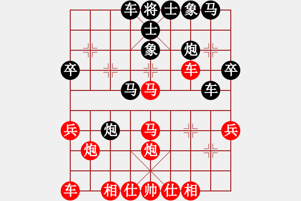 象棋棋譜圖片：遼寧省體育總會 亢子文 勝 寧波市全民健身指導(dǎo)中心 劉子豫 - 步數(shù)：30 