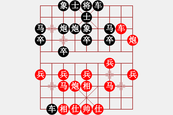 象棋棋譜圖片：七愛賢(6段)-和-安順大俠(月將) - 步數(shù)：20 