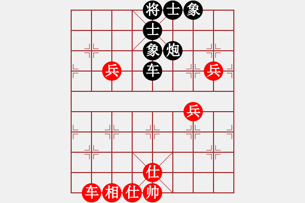 象棋棋譜圖片：然然然(8段)-負(fù)-雙鞭呼延灼(日帥) - 步數(shù)：130 