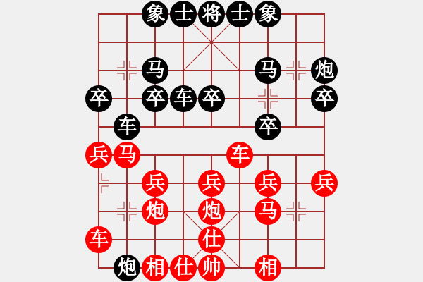 象棋棋譜圖片：然然然(8段)-負(fù)-雙鞭呼延灼(日帥) - 步數(shù)：30 