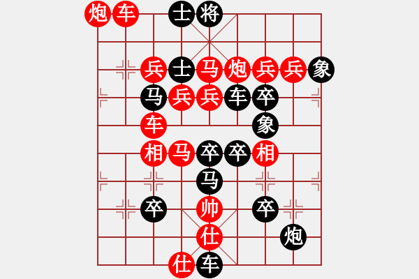 象棋棋譜圖片：《雅韻齋》【 北國風(fēng)光 】 秦 臻 擬局 - 步數(shù)：10 