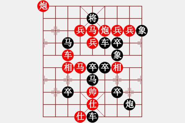 象棋棋譜圖片：《雅韻齋》【 北國風(fēng)光 】 秦 臻 擬局 - 步數(shù)：20 