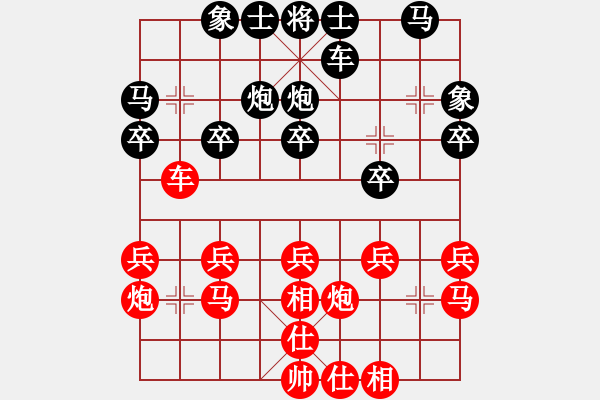 象棋棋譜圖片：戰(zhàn)神先負(fù)小強(qiáng).pgn - 步數(shù)：20 