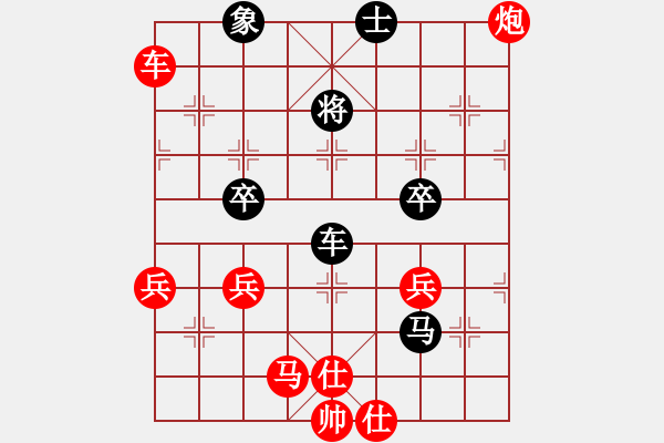 象棋棋譜圖片：棋友-魚aiq鳥[575644877] -VS- 小雨[1085570254] - 步數(shù)：70 